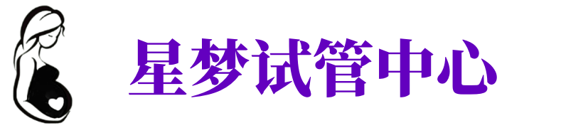 安阳供卵机构_安阳助孕公司_安阳供卵联系方式